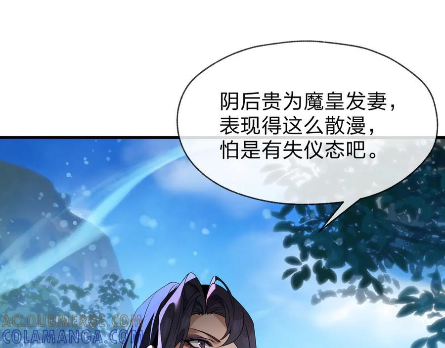 第85话 别的男人也不行吗 第129页