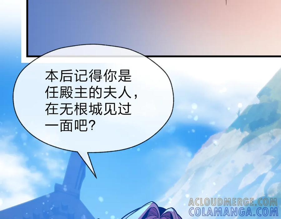 第85话 别的男人也不行吗 第133页