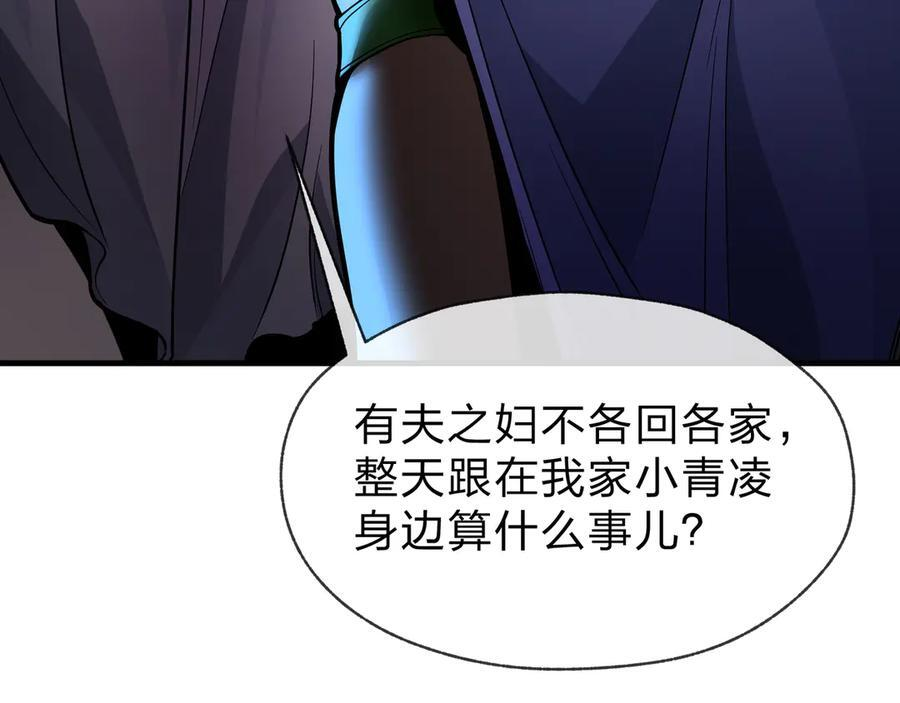 第85话 别的男人也不行吗 第136页