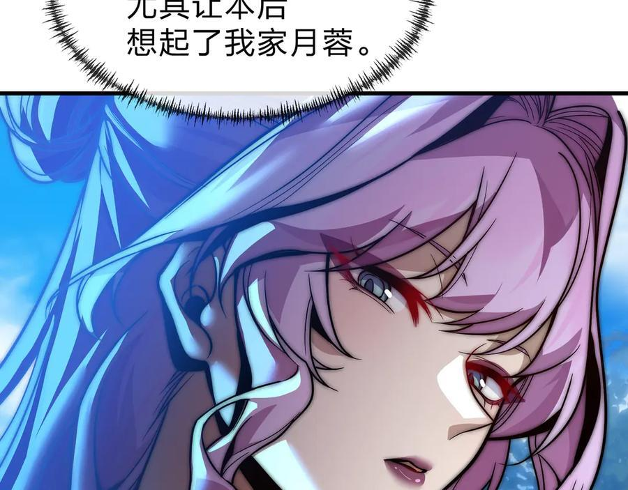 第85话 别的男人也不行吗 第143页