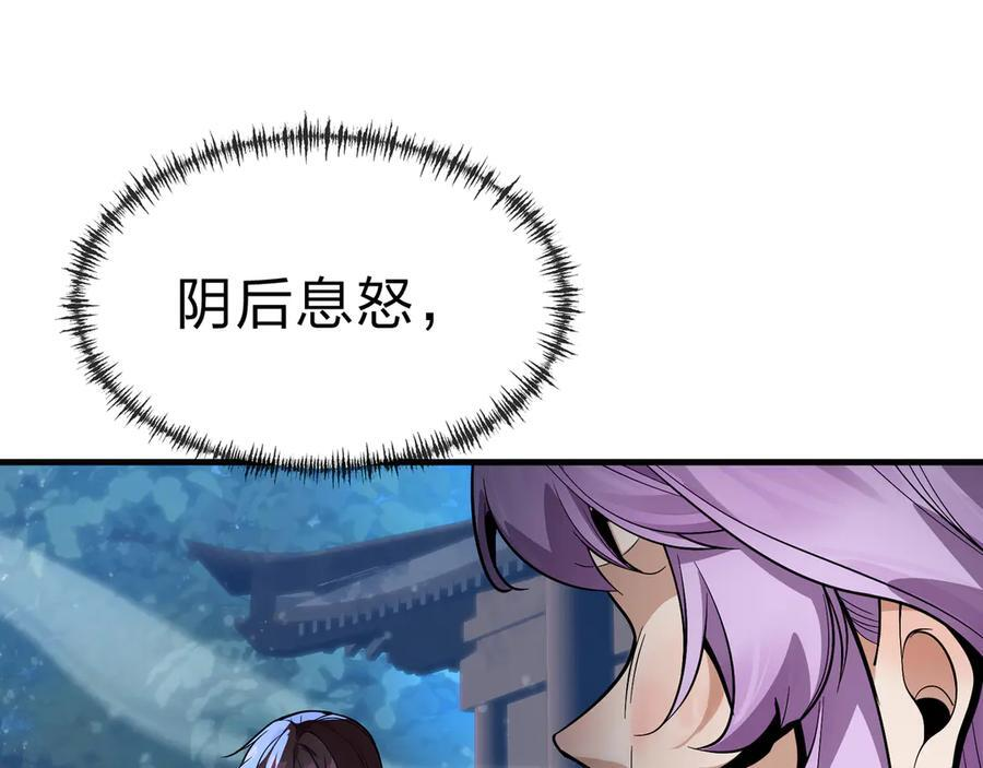 第85话 别的男人也不行吗 第146页