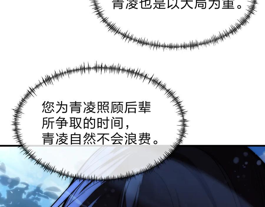 第85话 别的男人也不行吗 第148页