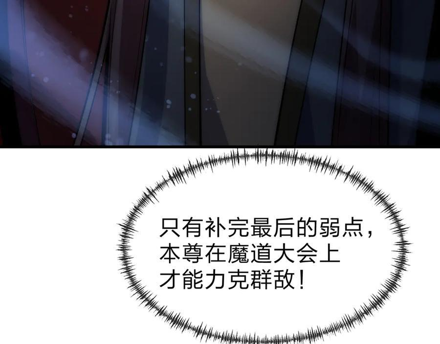 第85话 别的男人也不行吗 第151页