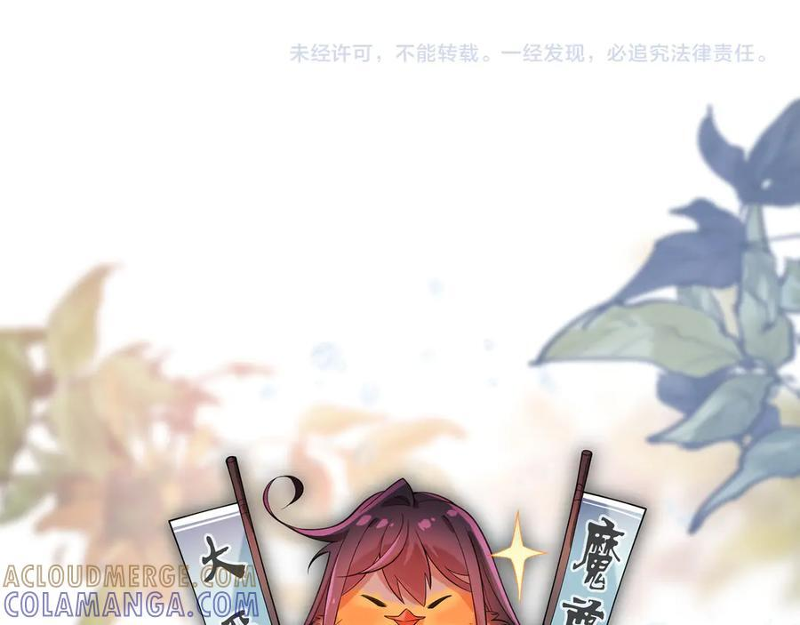第85话 别的男人也不行吗 第153页