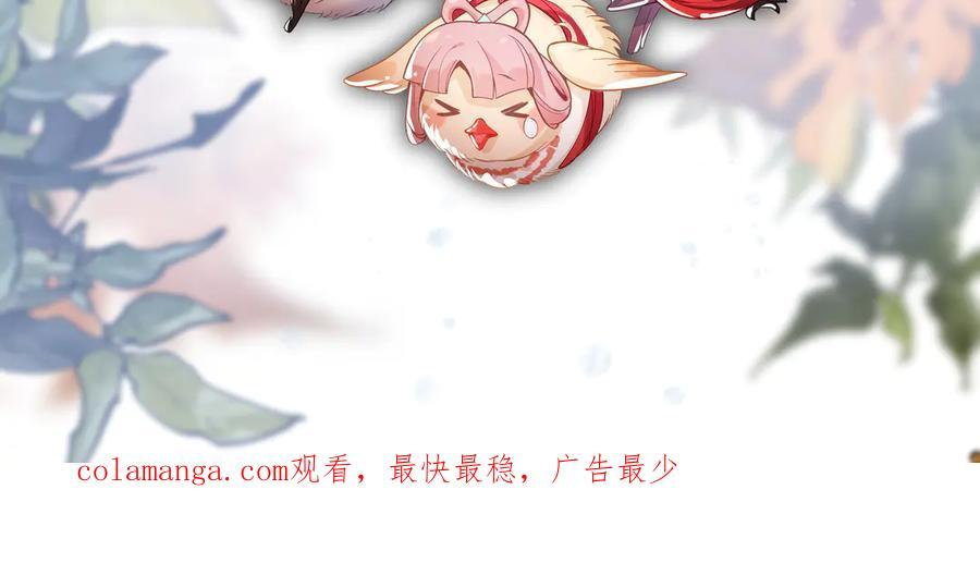 第85话 别的男人也不行吗 第155页