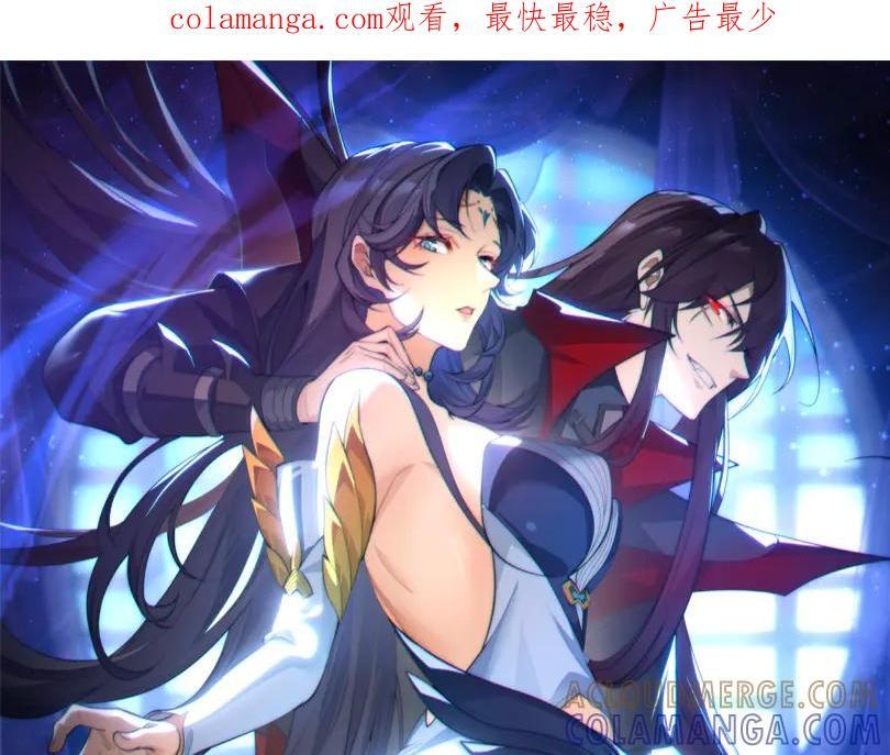 第86话 林墨你是个好人 第1页