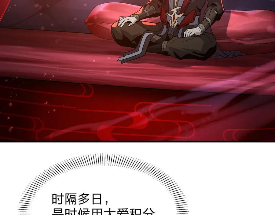 第86话 林墨你是个好人 第8页