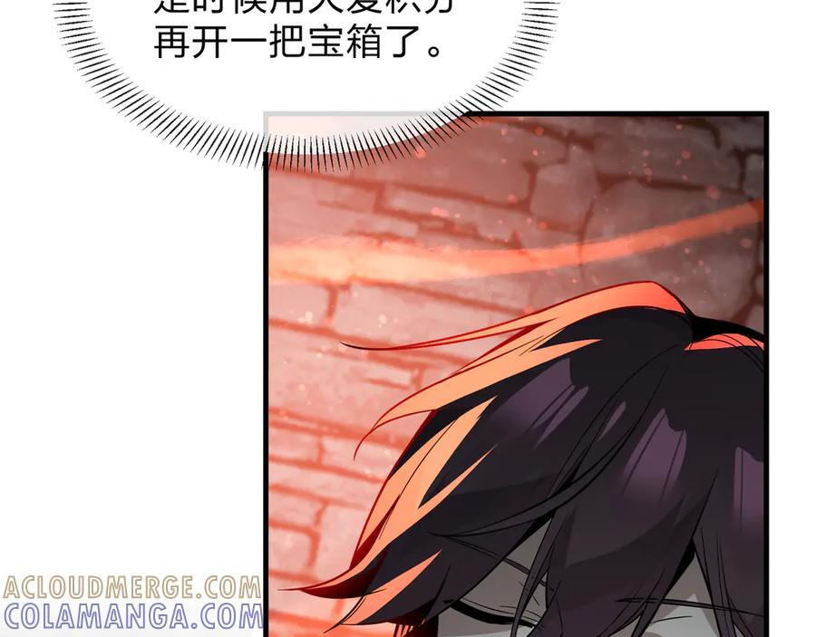 第86话 林墨你是个好人 第9页