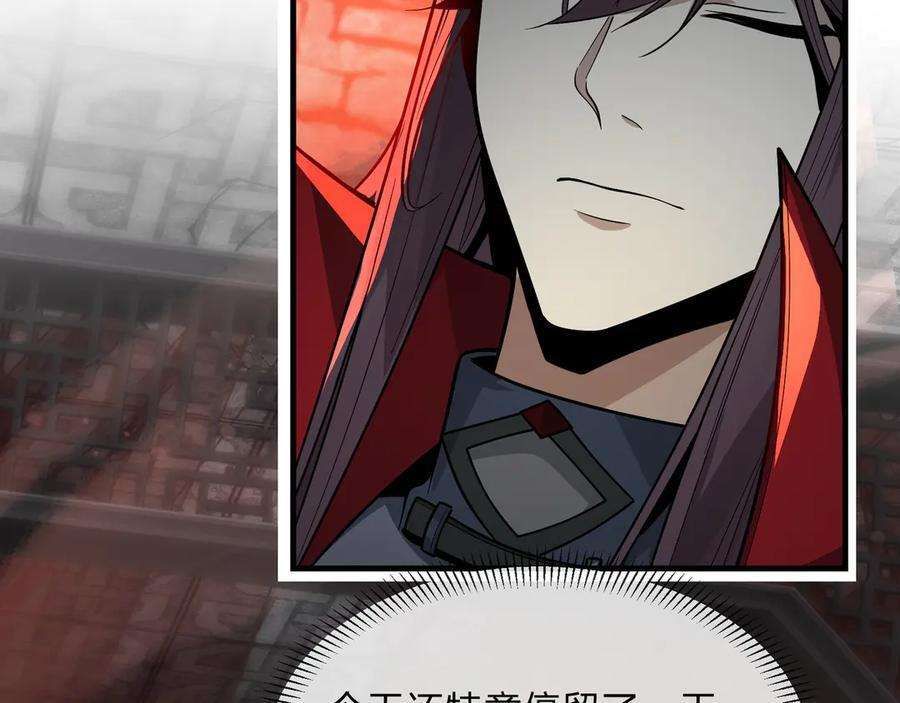 第86话 林墨你是个好人 第10页