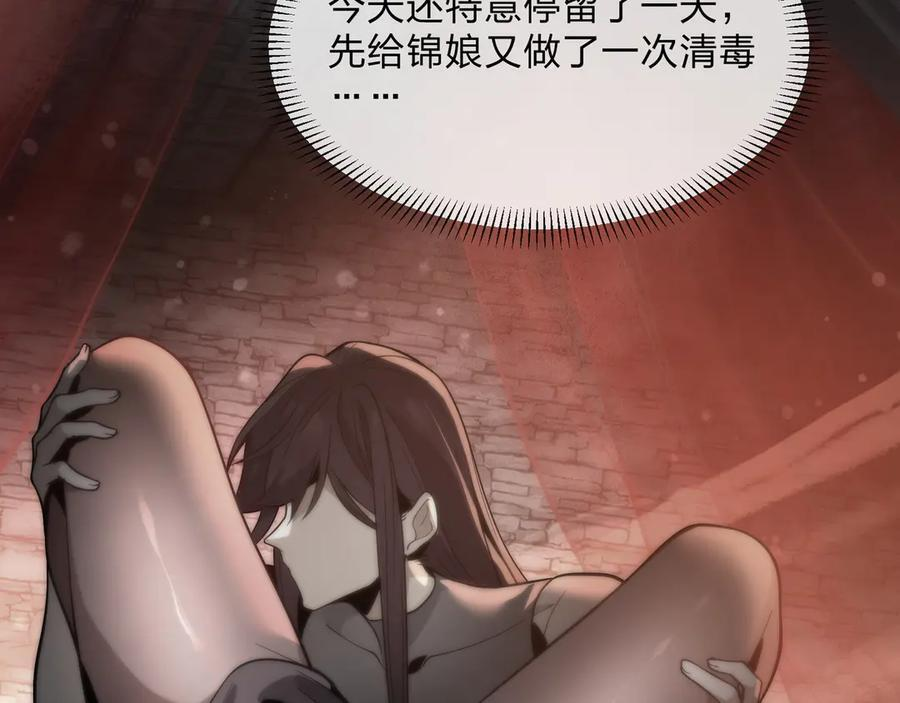 第86话 林墨你是个好人 第11页