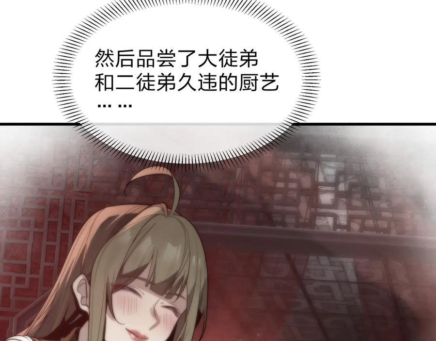 第86话 林墨你是个好人 第15页