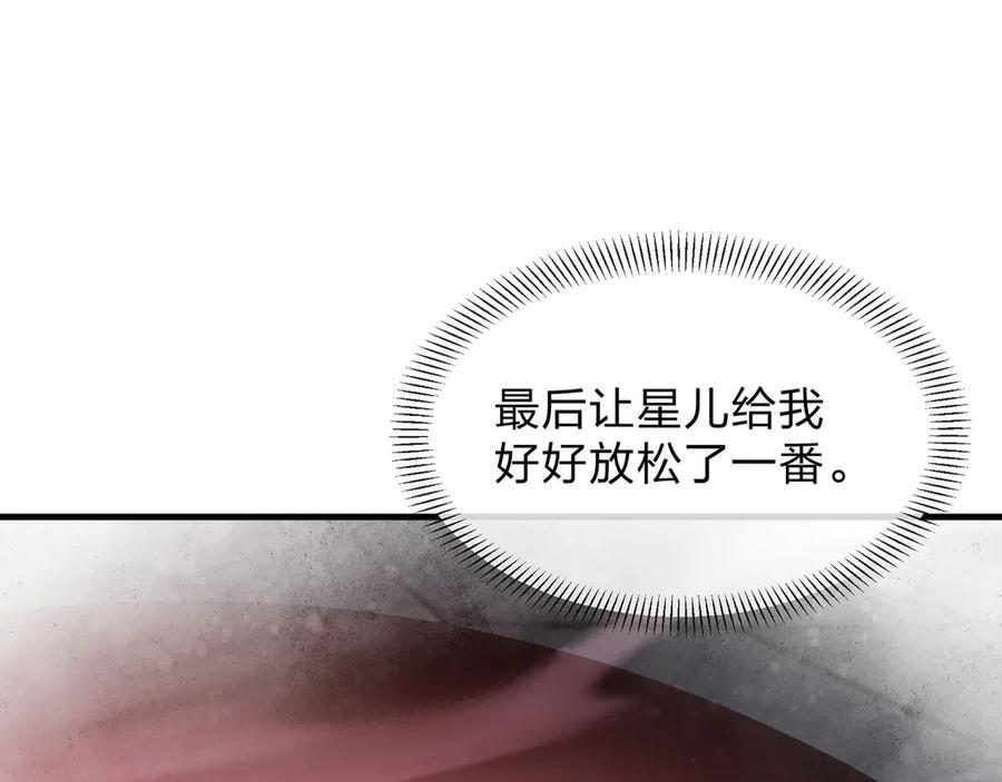 第86话 林墨你是个好人 第18页