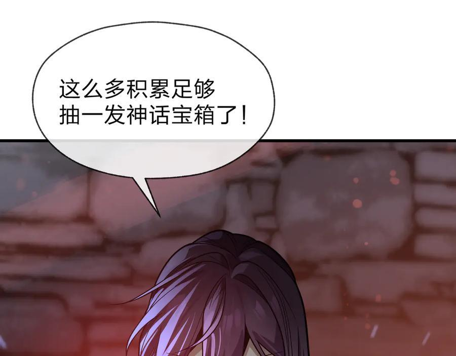 第86话 林墨你是个好人 第22页