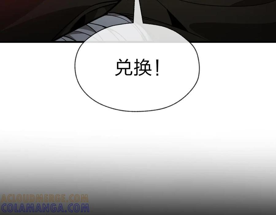 第86话 林墨你是个好人 第25页