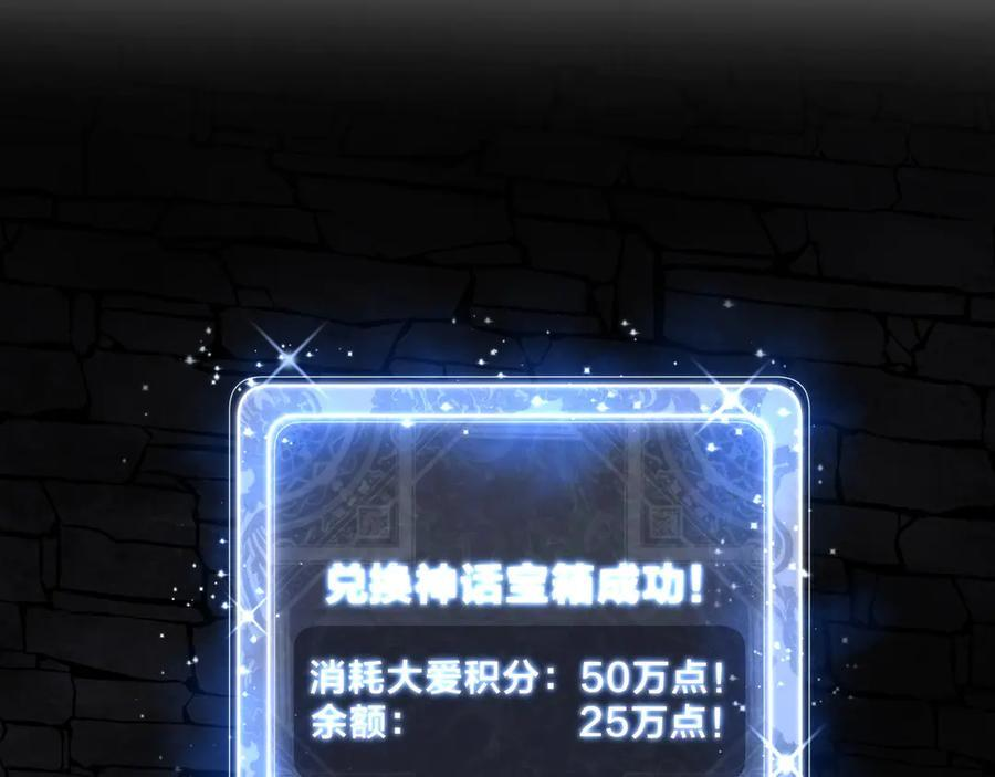 第86话 林墨你是个好人 第26页