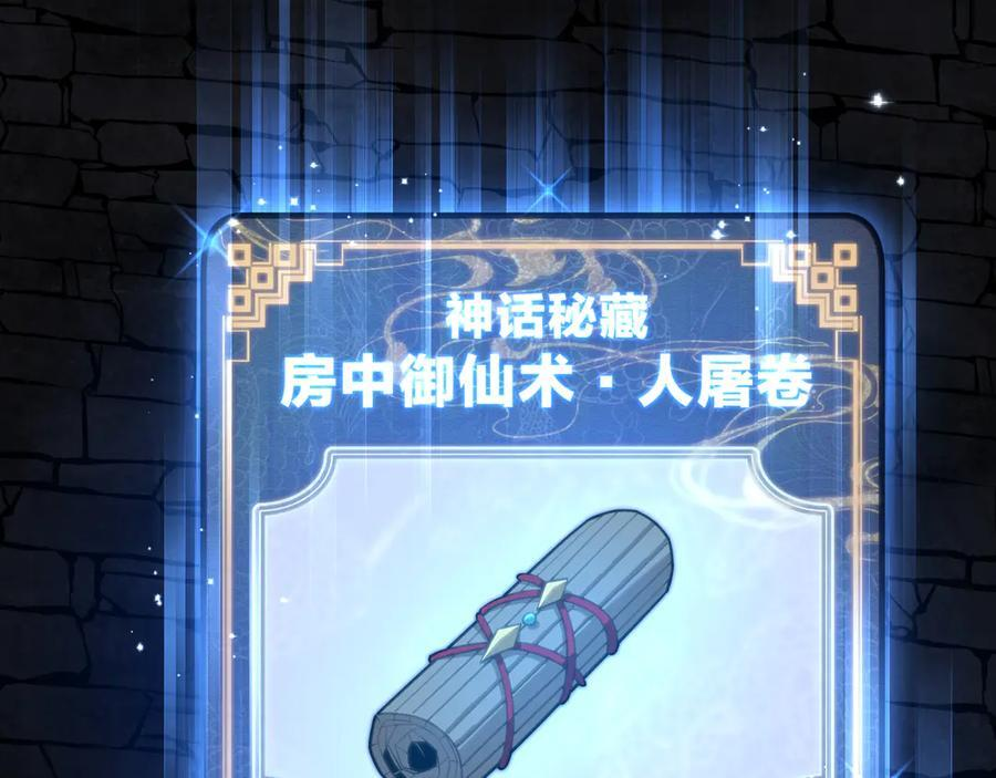 第86话 林墨你是个好人 第28页