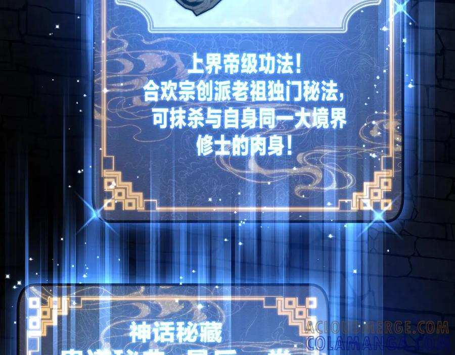 第86话 林墨你是个好人 第29页