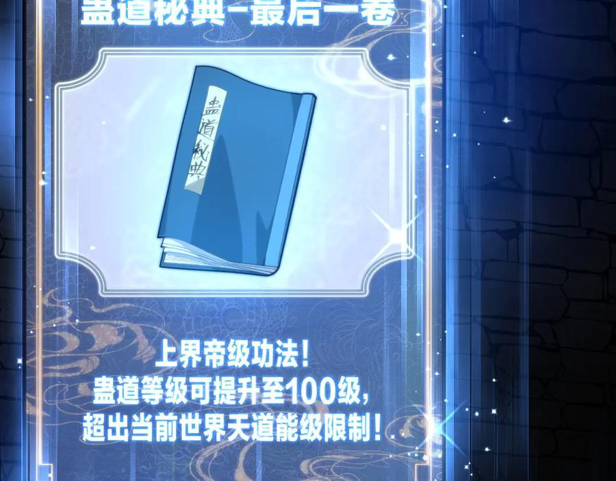 第86话 林墨你是个好人 第30页