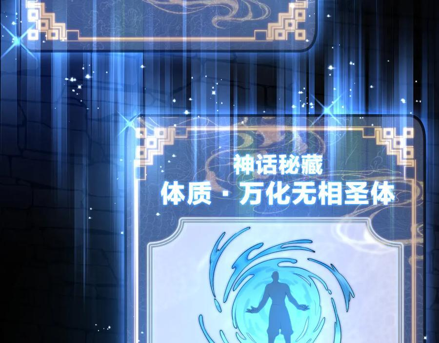 第86话 林墨你是个好人 第31页