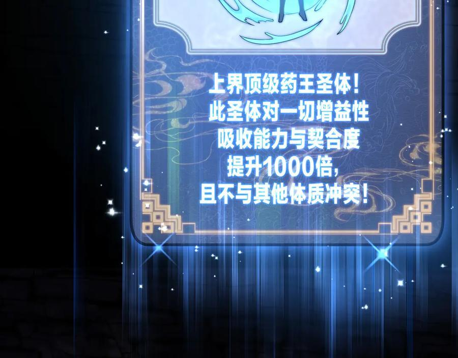 第86话 林墨你是个好人 第32页