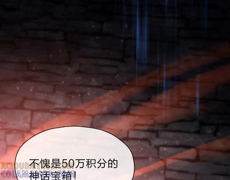第86话 林墨你是个好人 第33页