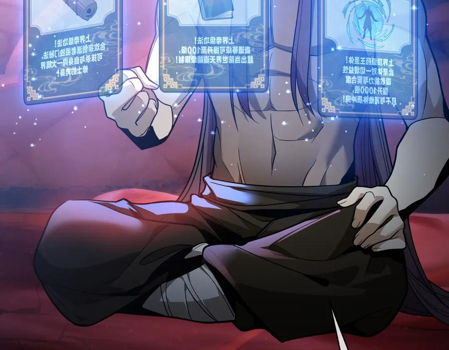 第86话 林墨你是个好人 第35页