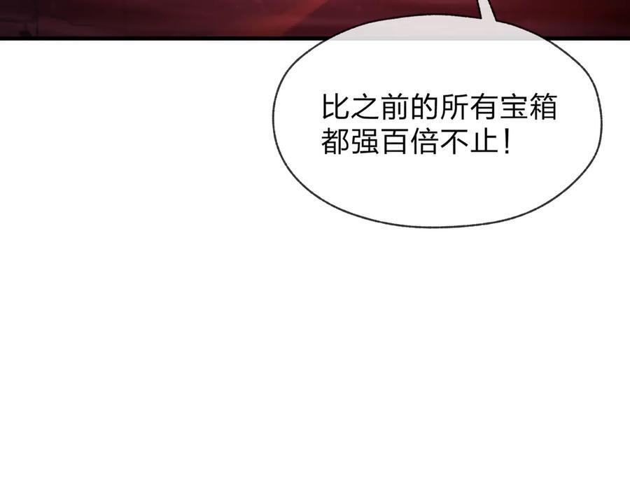 第86话 林墨你是个好人 第36页