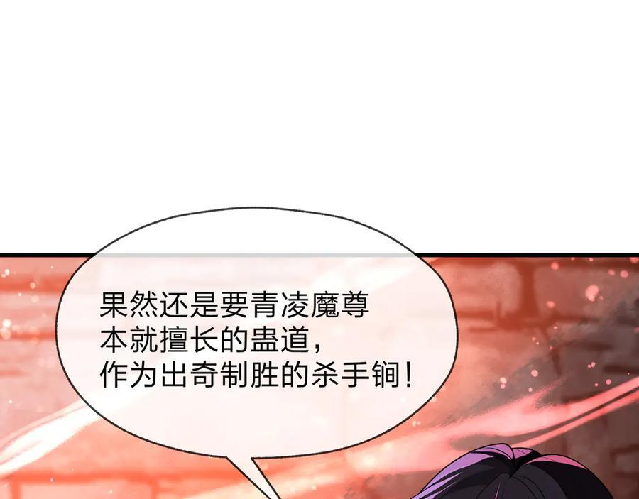 第86话 林墨你是个好人 第39页