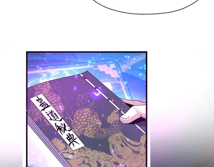第86话 林墨你是个好人 第42页