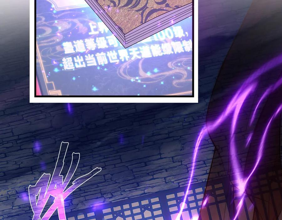 第86话 林墨你是个好人 第43页