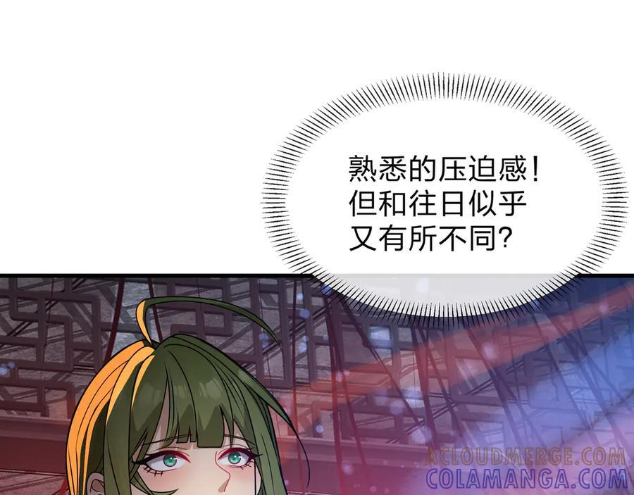 第86话 林墨你是个好人 第44页