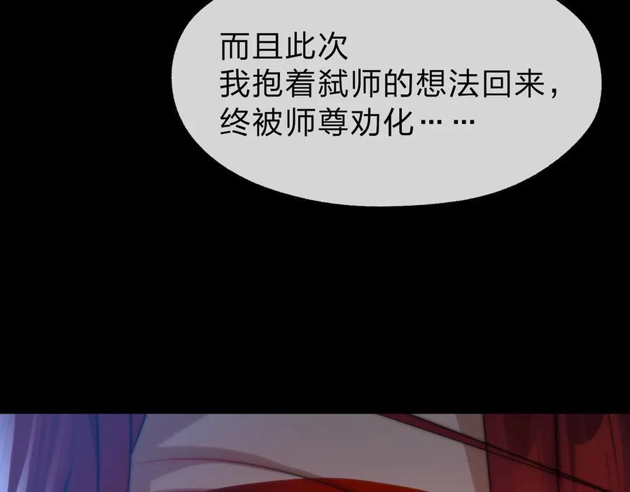 第86话 林墨你是个好人 第59页