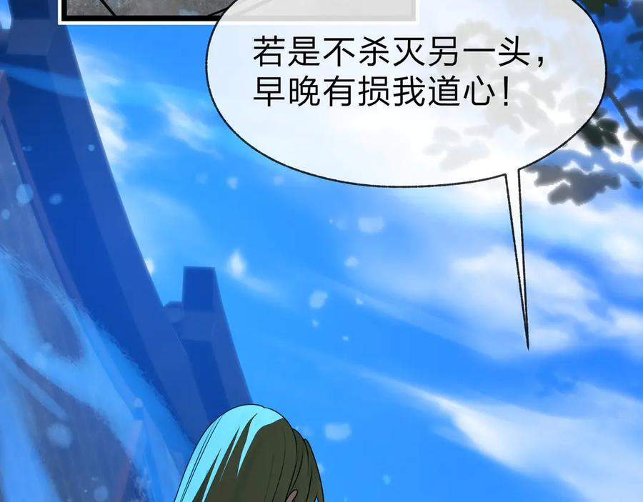 第86话 林墨你是个好人 第63页