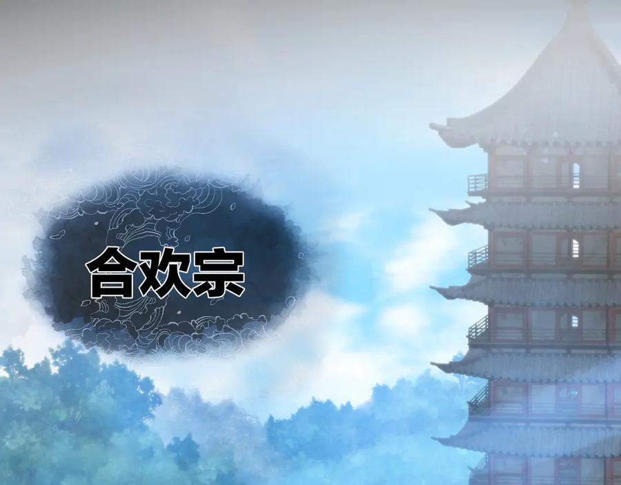 第86话 林墨你是个好人 第66页