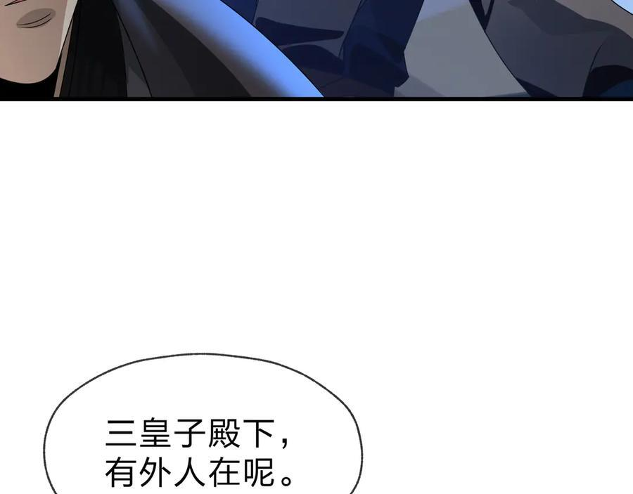 第86话 林墨你是个好人 第76页