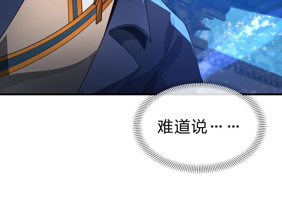 第86话 林墨你是个好人 第79页