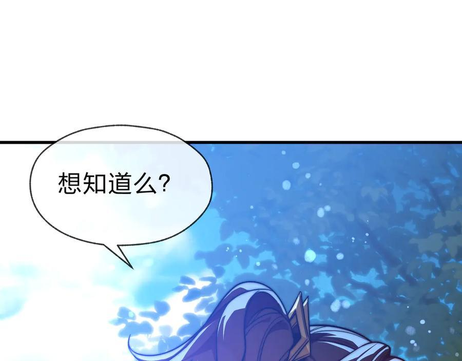 第86话 林墨你是个好人 第80页