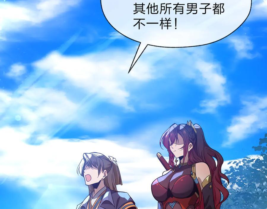 第86话 林墨你是个好人 第100页