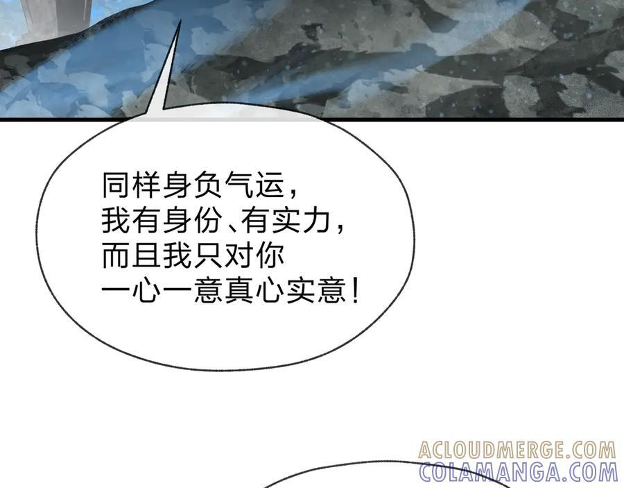 第86话 林墨你是个好人 第102页