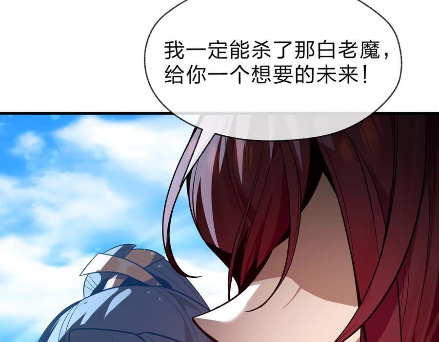 第86话 林墨你是个好人 第103页