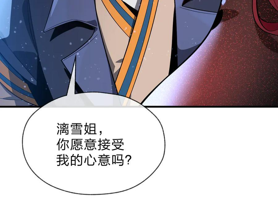 第86话 林墨你是个好人 第105页