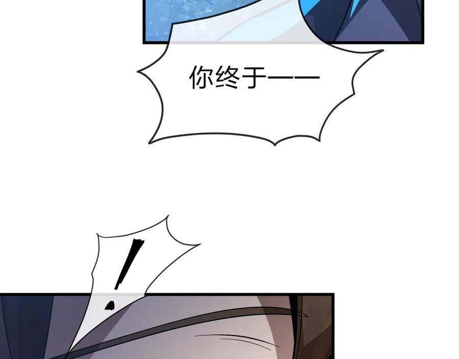 第86话 林墨你是个好人 第108页