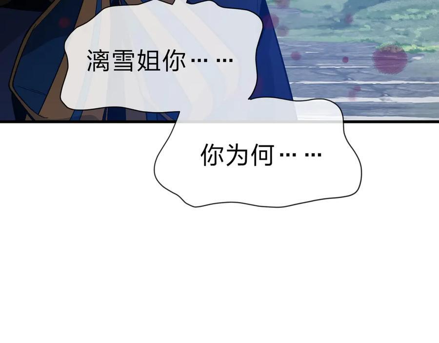 第86话 林墨你是个好人 第115页