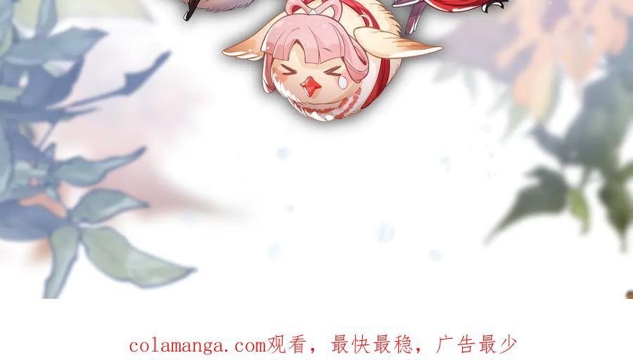 第86话 林墨你是个好人 第122页