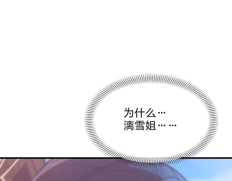 第87话 皇兄你不要看啊 第6页