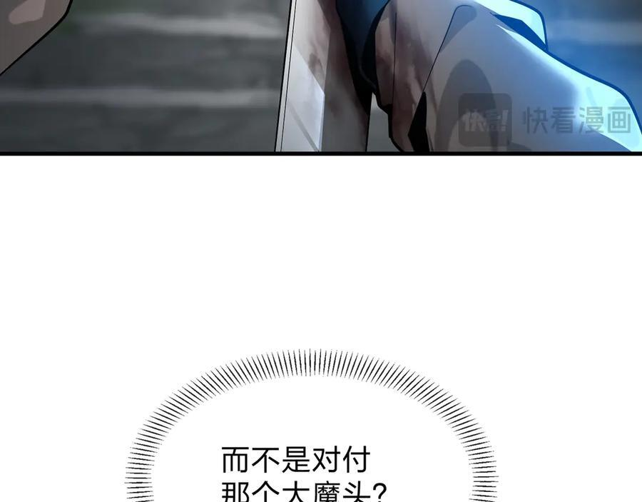 第87话 皇兄你不要看啊 第11页