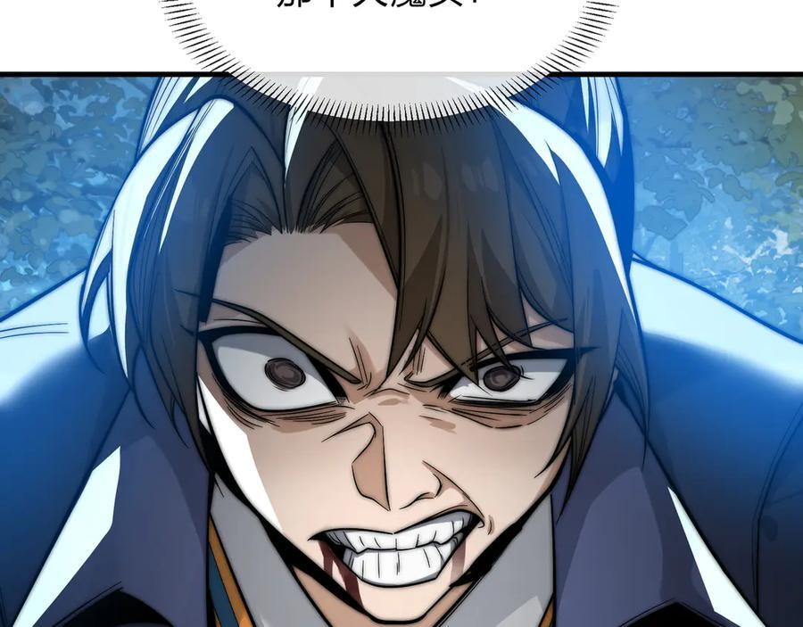 第87话 皇兄你不要看啊 第12页