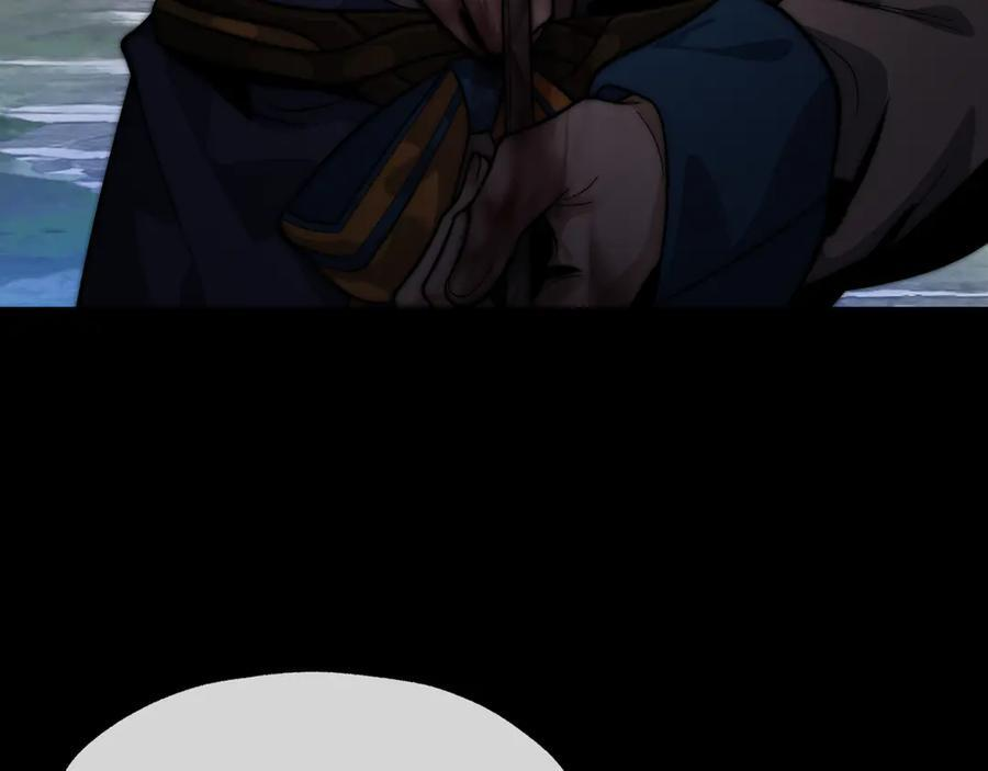 第87话 皇兄你不要看啊 第14页
