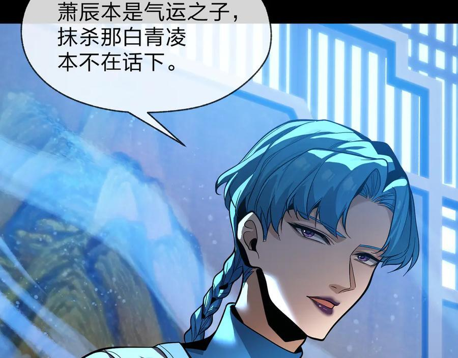 第87话 皇兄你不要看啊 第15页