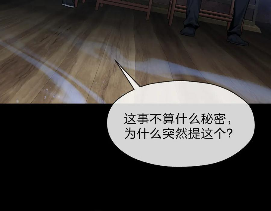 第87话 皇兄你不要看啊 第19页